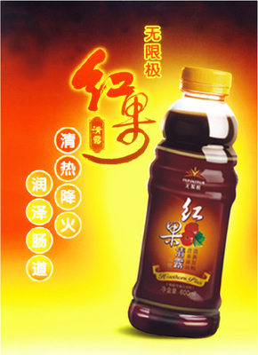 無(wú)極限紅果清露網(wǎng)上評(píng)價(jià)效果真的好嗎茂名全國(guó)銷(xiāo)售點(diǎn)在哪?藥房有賣(mài)嗎?_日用品欄目