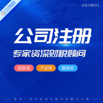 個(gè)人免費(fèi)網(wǎng)上注冊(cè)公司宿遷(個(gè)人免費(fèi)網(wǎng)上注冊(cè)公司宿遷怎么注冊(cè))