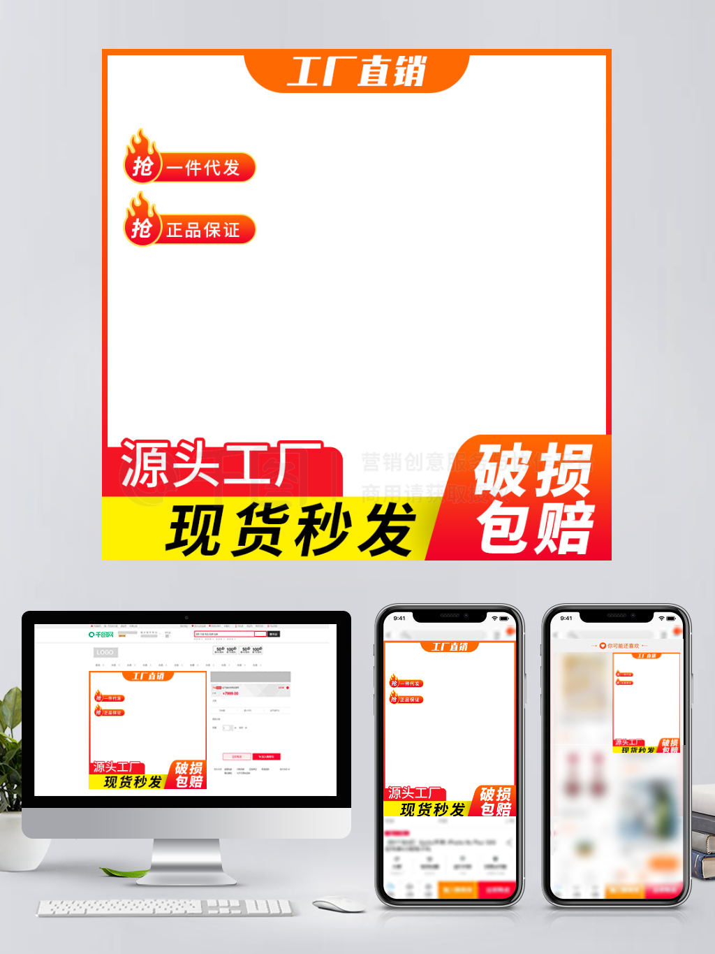 1688工廠直銷主圖電商直通車家居日用品