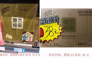 尚尚品牌日用品超低價(jià)促銷(xiāo)