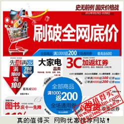 真的值得買 每日人工精選，網購優惠盡在掌握