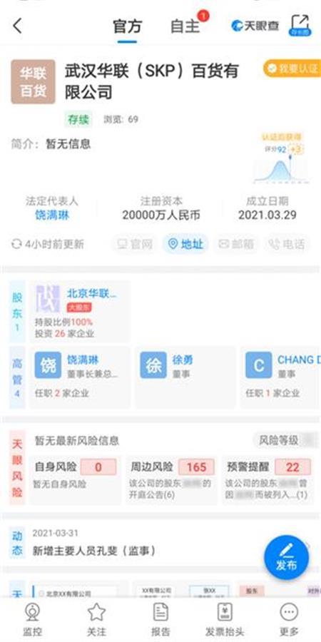 SKP正式落戶江城 高端商業(yè)新地標(biāo)蓄勢(shì)待發(fā)，改造計(jì)劃與開業(yè)日期引期待